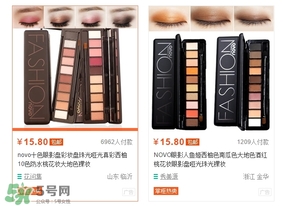 novo眼影多少钱?novo眼影有没有实体店